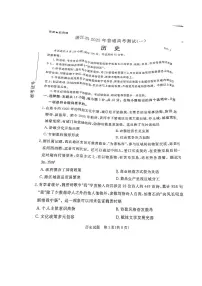 湛江市2025年普通高考测试(一)历史试卷