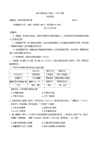 湖北省八市2024-2025学年高三下学期3月联考历史试卷（含解析）