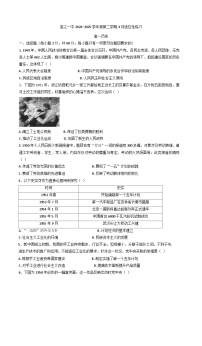 福建省连江第一中学2024-2025学年高一下学期3月适应性练习历史试题