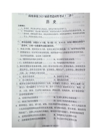 2025届四川省南充市高三第二次适应性考试历史