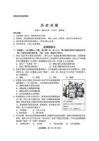 浙江省金丽衢十二校2025届高三下学期3月联考-历史试题+答案