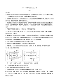 2025届广东省佛山市高三下学期一模考试历史试题