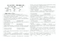 2024—2025学年度广东省广州市高一第二学期第三次月考测试历史试题