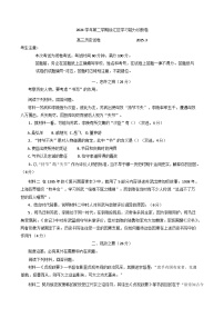 2025届上海市徐汇区高三下学期学习能力诊断（二模）历史试卷