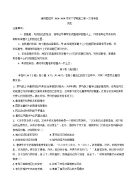 湖南省衡阳市衡阳县第四中学2024-2025学年高二下学期第一次月考历史试题（含解析）
