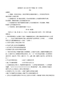 湖南省衡阳市衡阳县第四中学2024-2025学年高一下学期第一次月考历史试题（含解析）
