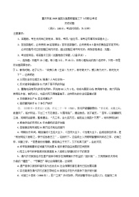 重庆市拔尖强基联盟2024-2025学年高三下学期3月联合考试历史试题