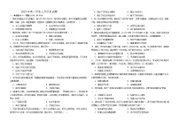 河北省衡水市阜城县阜城实验中学2024-2025学年高一下学期3月月考历史试题（含答案）
