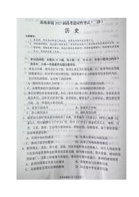 历史丨四川省南充市2025届高三下学期3月高考适应性考试（二诊）历史试卷及答案