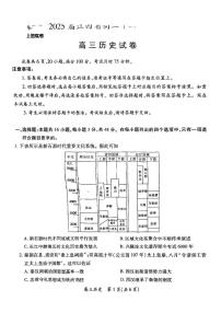 历史丨江西省稳派上进联考2025届高三下学期3月二轮总复习联合检测历史试卷及答案