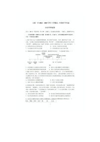 2024—2025学年度云南省玉溪市玉溪一中高二第二学期开学考试历史试题