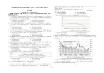 2024—2025学年度安徽省滁州市皖东名校高二第二学期第一次联考历史试题
