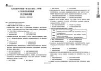 2024—2025学年度黑龙江省大庆市实验中学实验一部高二第二学期3月阶段性质量检测历史试题
