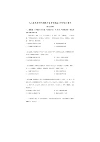 2024—2025年度广西省壮族自治区南宁市马山县周鹿中学高二第二学期开学收心考试历史试题