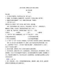 2025届上海市徐汇区高三下学期学习能力诊断（二模）历史试题(解析版)
