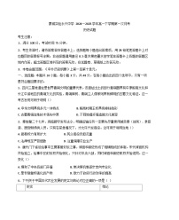 安徽省蒙城县实验中学2024-2025学年高一下学期第一次月考历史试题（含解析）