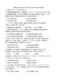 河南省驻马店市新蔡县第一高级中学2024-2025学年高二下学期3月月考历史试题