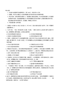 云南省文山壮族苗族自治州文山市第一中学2024-2025学年高三下学期3月月考历史试题（含解析）