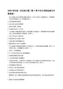 人教统编版(必修)中外历史纲要(上)中华文明的起源与早期国家同步测试题