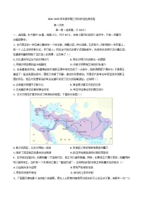 江苏省无锡市江阴市第二中学2024-2025学年高一下学期3月月考历史试题