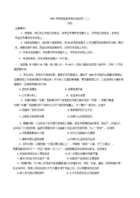 2025届陕西省高三下学期适应性检测（二）历史试题（含解析）