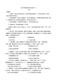 2025届陕西省高三下学期适应性检测（二）历史试题（含解析）