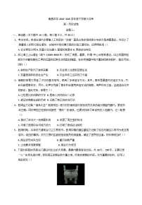 江西省南昌中学2024-2025学年高一下学期3月月考历史试题