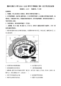 云南省腾冲市第八中学2024-2025学年高二下学期第一次月考历史试题（原卷版+解析版）