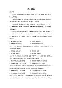 云南省玉溪市峨山彝族自治县第一中学2024-2025学年高一上学期期末考试历史试卷