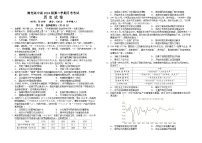 四川省南充市高级中学2024-2025学年高一下学期3月月考历史试题（Word版附答案）