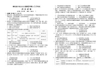 四川省南充市高级中学2024-2025学年高二下学期3月月考历史试题（Word版附答案）