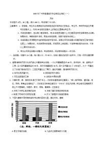 2025届广东省广州市高三下学期综合测试（一）历史试题