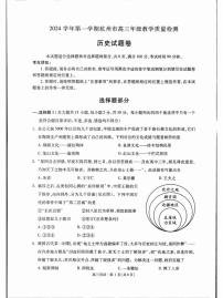 2024-2025学年第一学期浙江省杭州市高三年级11月质量检测（杭州一模）历史试卷及参考答案
