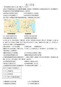 2025梅河口五中高三下学期3月一模试题历史含答案