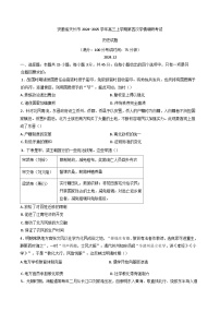 2025届安徽省天长市高三上学期第四次学情调研考试历史试题.