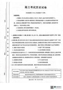 辽宁省辽阳市2025届高三下学期高考第一次模拟考试（辽阳一模）历史试题+答案