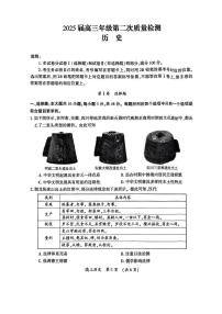 2025届河南省开封市、周口市、商丘市二模高三第二次质量检测 历史试题及答案