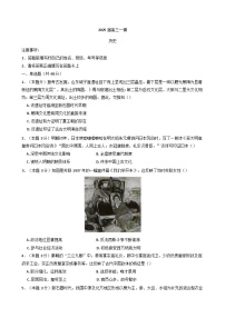 2025届湖南省长沙市第二十一中学高三下学期一模历史试题(含解析)