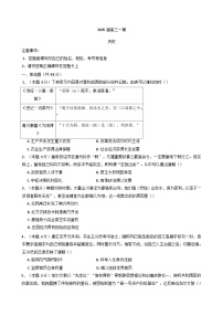 2025届湖南省长沙铁路第一中学高三下学期一模历史试题（含解析）