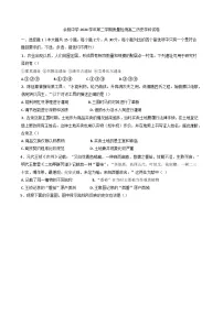 浙江省余姚中学2024-2025学年高二下学期3月月考历史试题