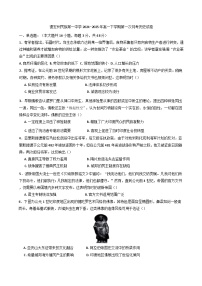 云南省德宏傣族景颇族自治州民族第一中学2024-2025学年高一下学期第一次月考历史试卷