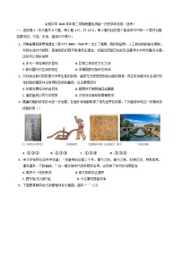 浙江省余姚中学2024-2025学年高一下学期3月月考（选考）历史试题