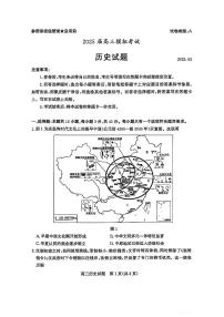 山东省枣庄市2025届高三下学期高考二模历史试题（含答案）