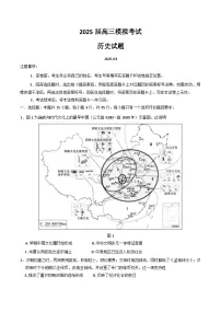山东省枣庄市2025届高三下学期3月二模试题 历史 含答案