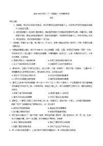 安徽省滁州市2024-2025学年高一下学期3月调研考试历史试题