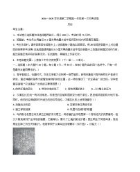 河北省沧州市三县2024-2025学年高一下学期第一次月考历史试题