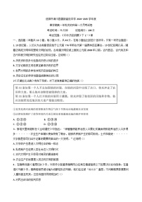 河南省信阳市潢川县善新高级中学2024-2025学年高一下学期第一次月考历史试题（含解析）