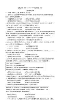 宁夏回族自治区石嘴山市第一中学2024-2025学年高一下学期3月月考历史试题