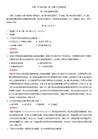 山东省济南市第一中学2024-2025学年高一下学期3月学情检测历史试题（合格考）（含解析）