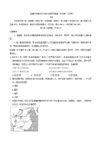云南省昭通市市直中学2024-2025学年高一下学期第一次月考历史历史试题（含解析）